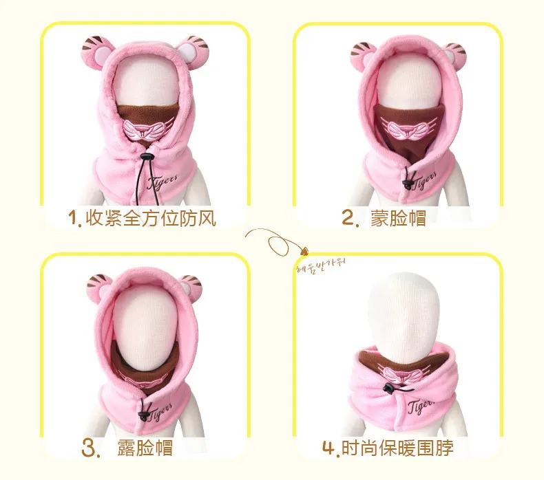 Winter Outdoor BLUE PINK COFFEE Tiger Cartoon Warm Hats Skiing Bibs Children Shawl Hooded Cowl Beanie Caps for Kids Boys Girls (5)