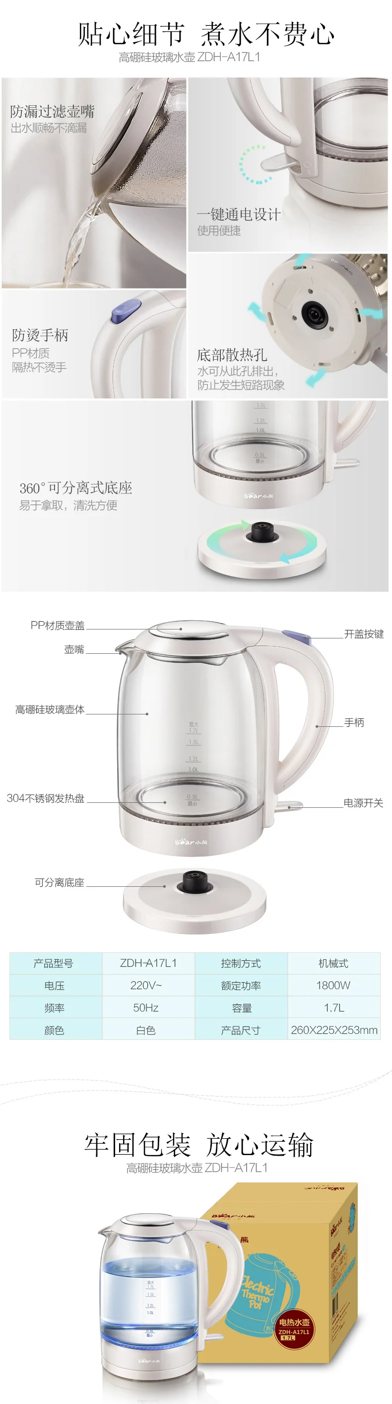 Бытовой стеклянный Электрический чайник большой емкости Автоматическое отключение питания Быстрый горшок мини-чайник для кипячения воды lo109246