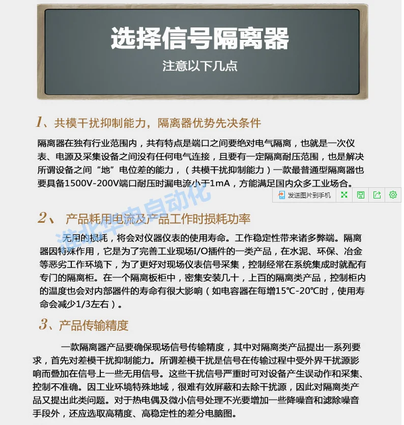 4-20mA сигнальный изолятор, 0-10 V интеллигентая (ый) распределитель сигналов, передатчик тока