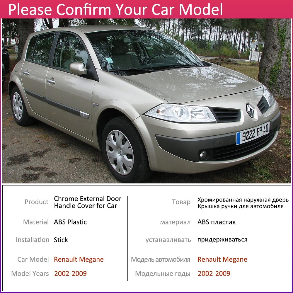 Для Renault Megane II MK2 2 2002 ~ 2009 хромированная дверная ручка крышки автомобильные