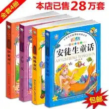 Детская книга со сказками в китайском стиле для детей 2-6 лет, китайская книга истории, зеленые феи, Арабские ночи, Aesop's Fables