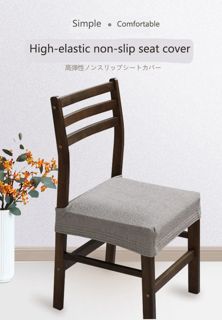 Современный минималистичный чехол для обеденного стула четыре сезона универсальный Противоскользящий нескользящий чехол для сиденья Эластичный стул набор чехол на стул для дома