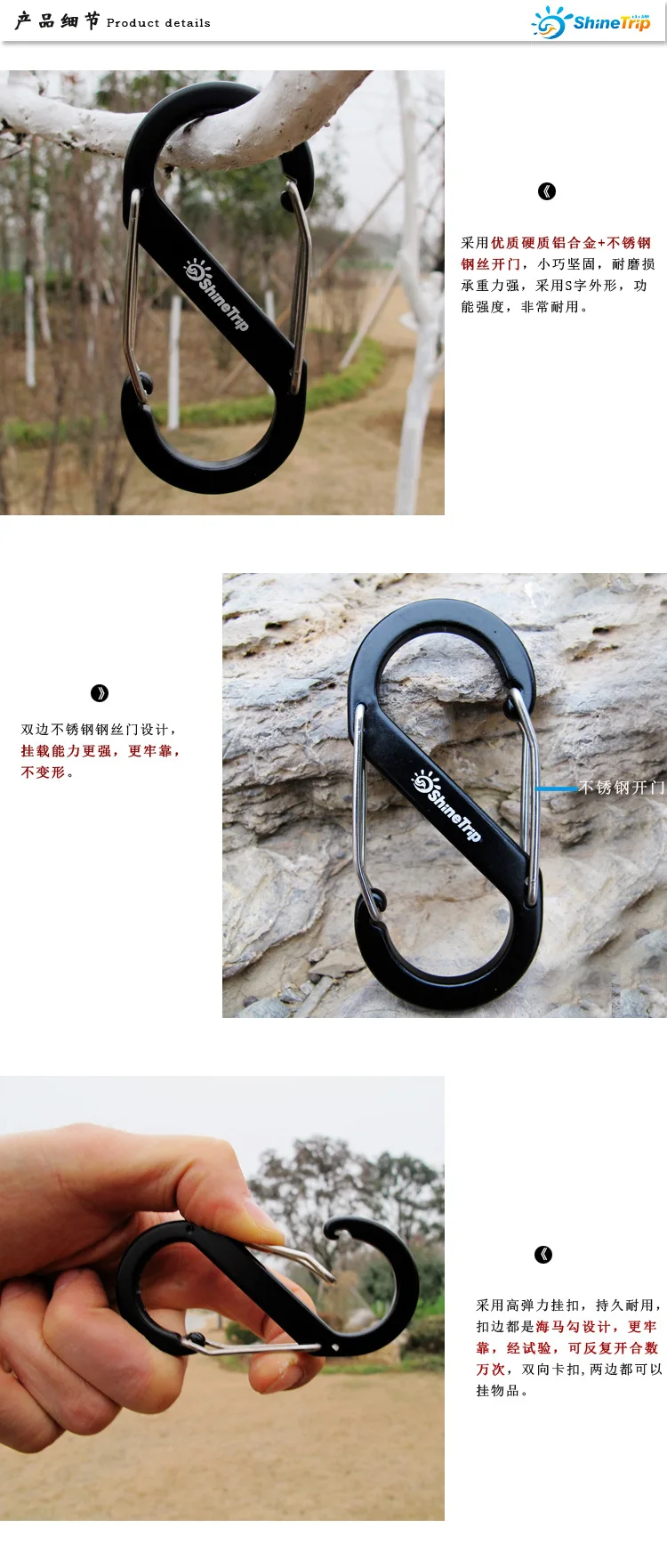 Aluminum S-shaped mountaineering buckle multifunctional 8-shaped quick hanging EDC Keychain outdoor backpack trumpet