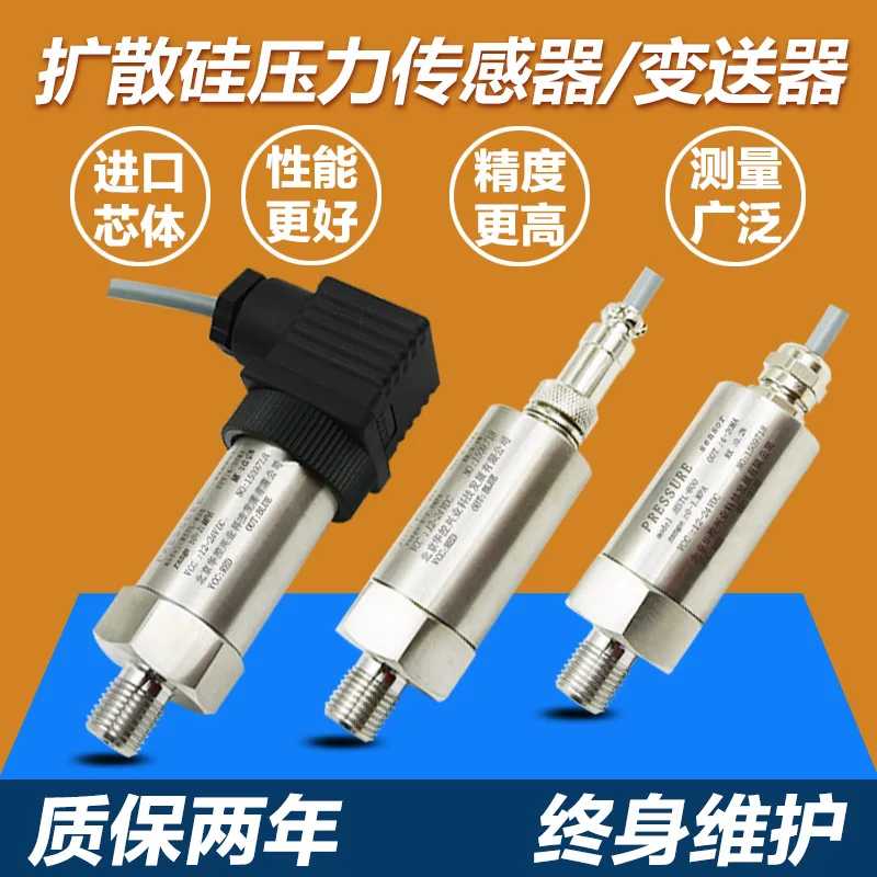 HSTL-800 pressure sensor pressure transmitter inlet diffused silicon