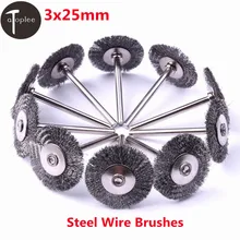 10 шт. 25 мм стальные щетки колеса провода для удаления ржавчины металла полировальная щетка роторный инструмент для мини-сверла Dremel сверла