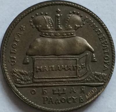 

copper Russia coins 1724 22mm copy