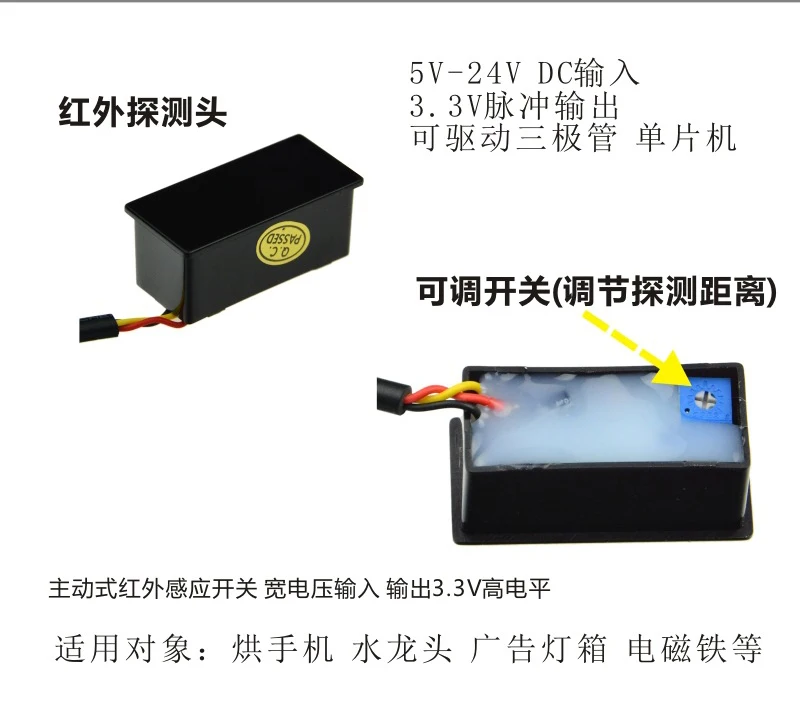 Proximity Switch 1 m Close Object Human Body Presence Sensor 5v12v24V Low Voltage Infrared Sensor