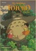 My Neighbor Totoro Miyazaki Hayao Classic Anime Movie Wall Poster Nostalgic Retro Kraft Paper Poster ► Photo 3/4