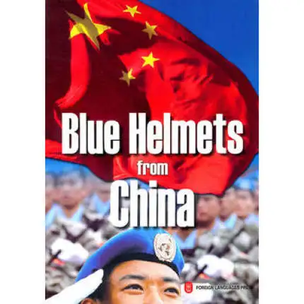 

Blue Helmets from China Language English Keep on Lifelong learning as long as you live knowledge is priceless and no border-215