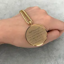 Ожерелье из нержавеющей стали с кулоном из мусульманского Корана аятула КУРСИ