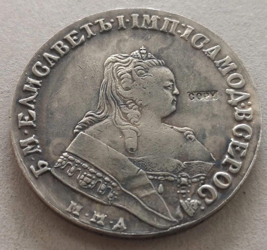 1757 Russia - Empire Ruble Elizaveta ММД | Дом и сад