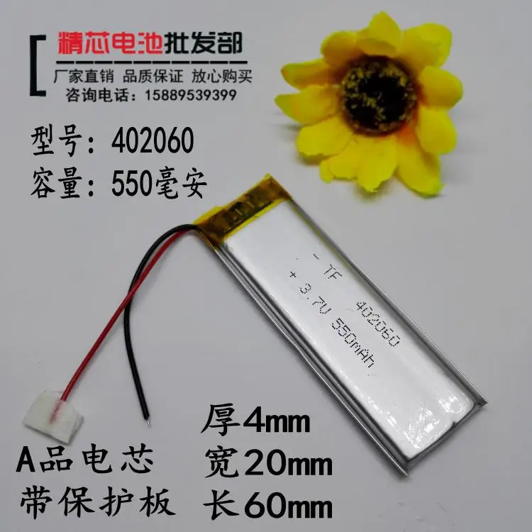 3.7V polymer lithium battery 402060 recording pen 550mAh large capacity camera detachable small equipment Rechargeable Li | Электроника