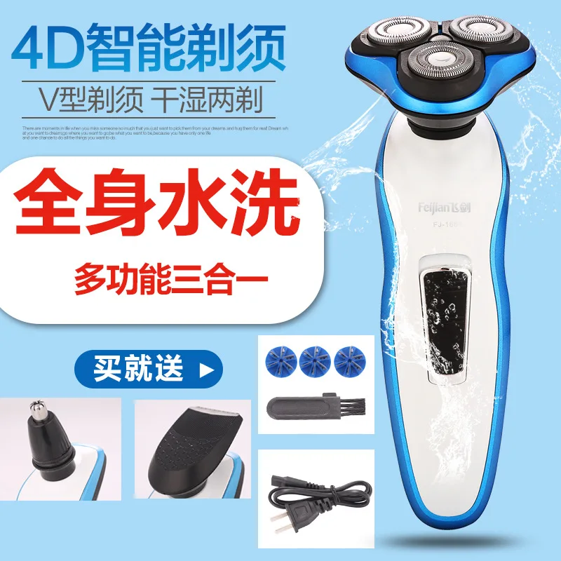 

Multi-function electric shaver Three-in-one 4D electric shaver Rechargeable washing razor hair clipper nose hair