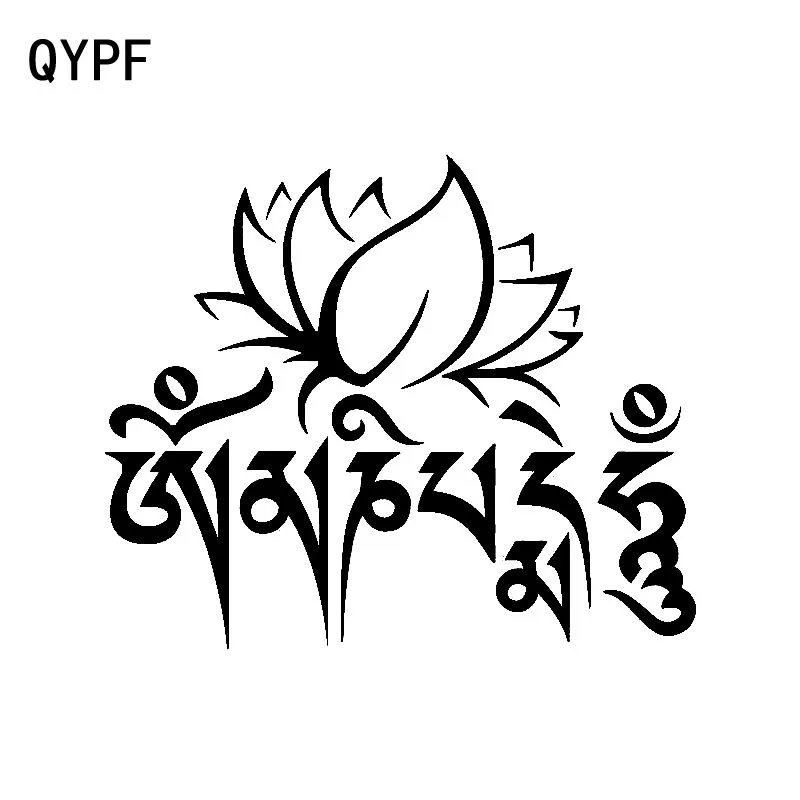 QYPF 15.9cm*13.1cm Delicate Ornate Fascinating Lotus Flower Vinyl Car Sticker Window Decal Durable Graphics C18-0547 | Автомобили и