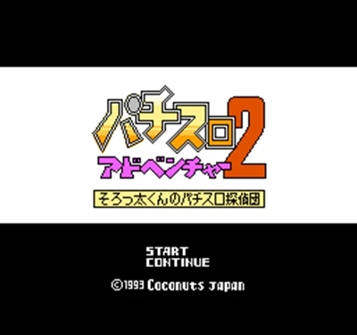 Pachi Slot Adventure 2-Sorutsu Taisou Kun No Ta Region Free 60 Pin 8Bit игровая карта для игроков | Электроника