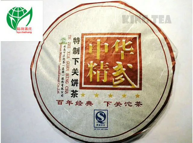 

2008YR XiaGuan ZhongHua JingWu Beeng Cake 357g YunNan MengHai Organic Pu'er Raw Tea Weight Loss Slim Beauty Sheng Cha !