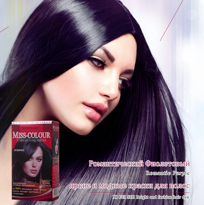 Hair Care Permanent White Gold Romantic Purple Dark Chocolate Hair