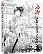 Chinese pencil sketch drawing book ancient cartoon beauty figure line techniques painting coloring textbook