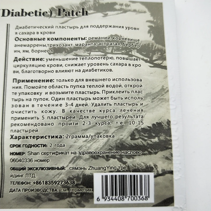 15 шт. диабетические Пластыри для снижения уровня сахара в крови|diabetic plaster|diabetes