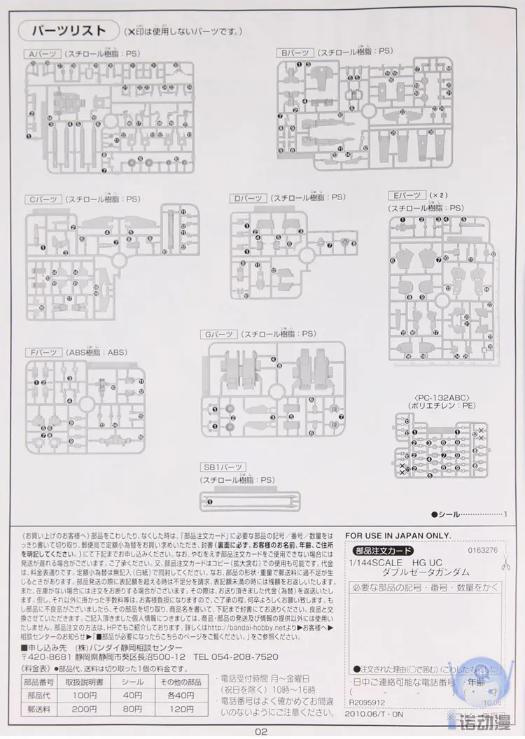 Оригинальный Gundam HG 1/144 модель MSZ-010 ZZ GUNDAM свобода мобильный костюм детские игрушки