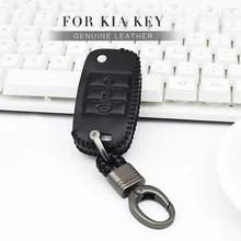 Кожаный чехол для ключей автомобиля для Kia Ceed Rio 3 4 K2 Picanto Soul Sportage Sorento Cerato k3 Optima аксессуары для ключей