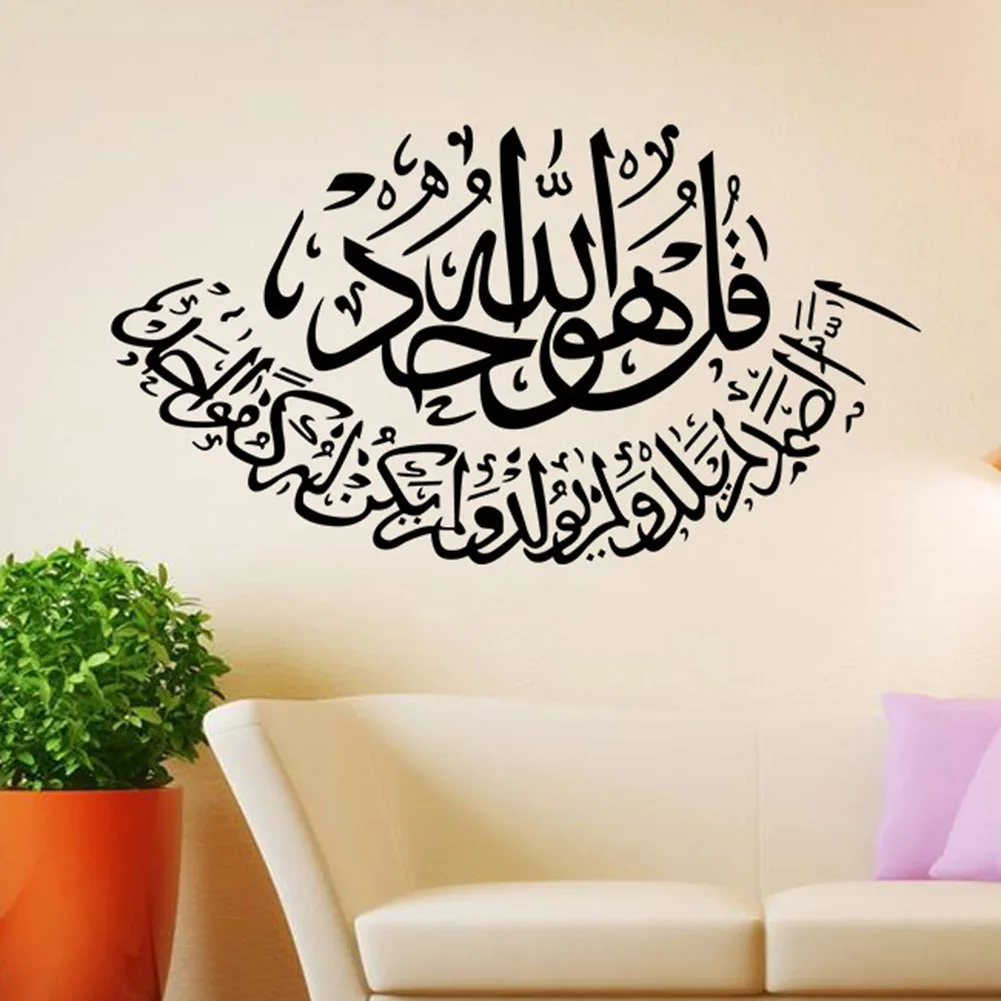 

1PC culture creative text stickers Eco-friendly Arabic Quran Calligraphy Home Decor
