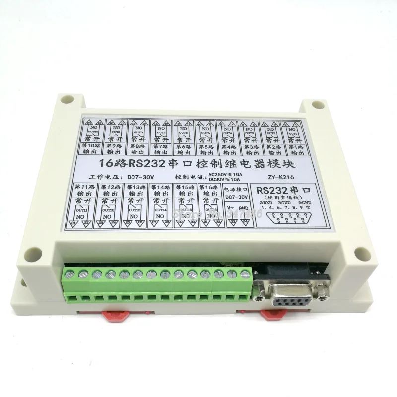 

ZY-K216 serial control switch RS232 control 16 relay module industrial switch with isolation