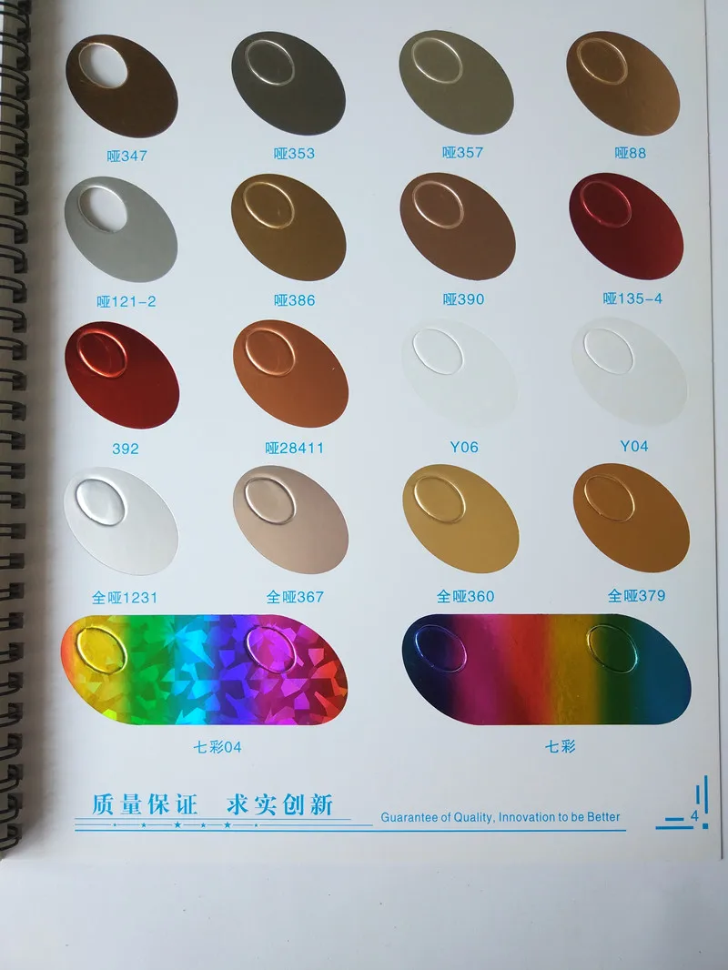 hot stamping foilIMG_20170518_103842