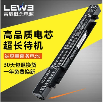 

Laptop Emergency Power Source 14.4V 2200MAH for Asus X450 X452 X550 X552 A41-X550A F550 K450V Lithium-Ion Battery