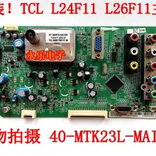L24F11 L26F11 материнская плата 40-MTK23L-MAI2XG 08-MT23L02-MA200AA