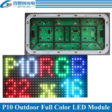 Высокая Яркость высокое качество 320*160 мм 32*16 пикселей SMD3535 RGB 1/4 сканирование открытый полноцветный P10 Светодиодный модуль дисплея