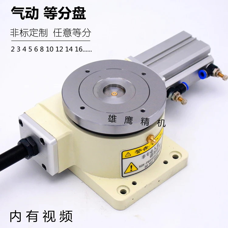 

Fully automatic pneumatic indexing table Rotary table equalizer splitter HSD-250DT pneumatic chuck rotation