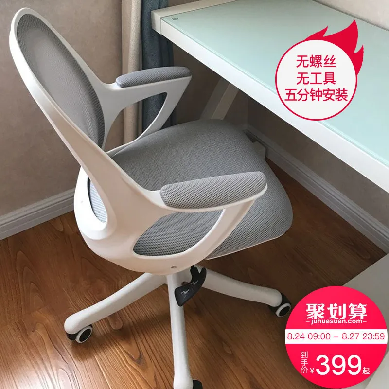 

EU Home Computer Student Write Modern Concise Study Ergonomic To Work In An Office Rotating Chair RU