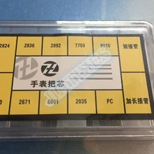 ; 1 комплект Нержавеющая сталь 2824/2836/8200/2035/7750/ПК на стеблях и расширение стержни для ремонта часов