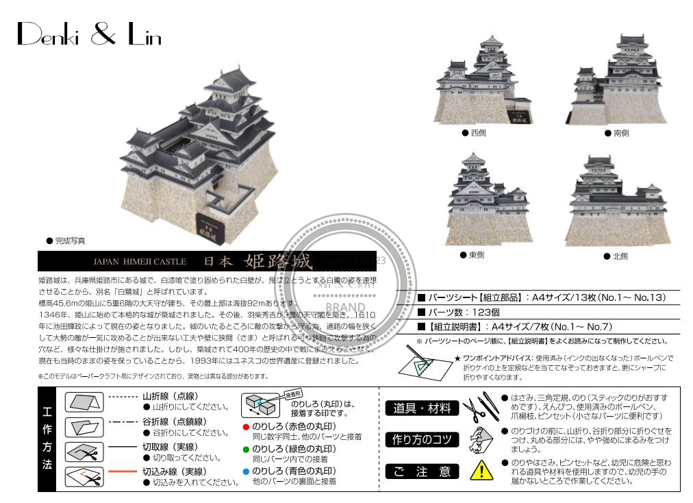 DIY 3D японский Himeji традиционный замок Ремесло Бумажная модель архитектурная сборка ручная работа игра-головоломка DIY детская игрушка