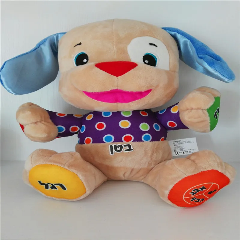 Israel Language Hebrew Speaking Doll Dog Jewish Talking Singing Hippo Plush Toy Doggie Boy Educational