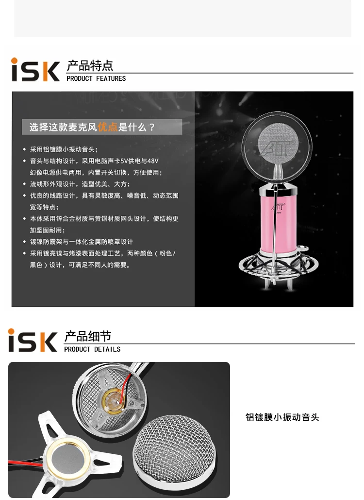 13- ISK S500 Professional Condenser microphone