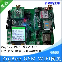 CC2530/zigbee/GSM/Wi-Fi Шлюз Беспроводной развитию IOT умный дом