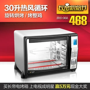 

Crdf-25 30l household oven stainless steel computer