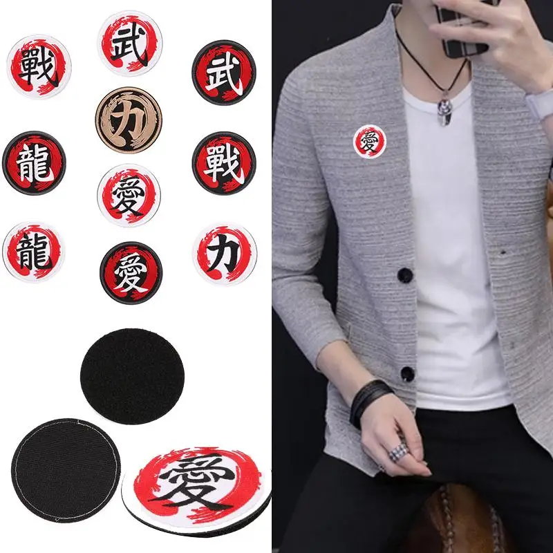 

Armband Embroidery Chinese Character Badge Clothing Crafts Round Magic Nylon