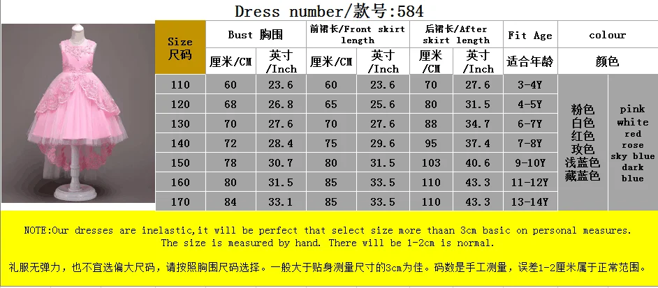 584尺码表