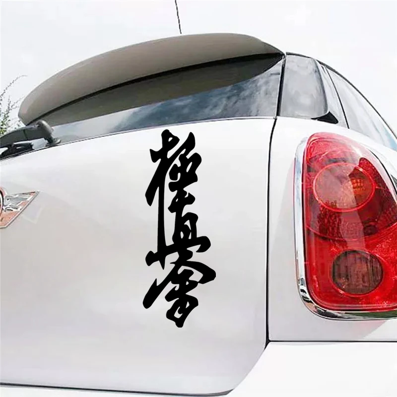 Karate Martial Arts Car Stickers Decals Customizable Designs
