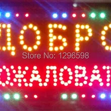 Горячая распродажа новая графика 15.5Х27.5 Многоцветная анимированная движущаяся бегущая светодиодная неоновая вывеска для организаций и магазинов
