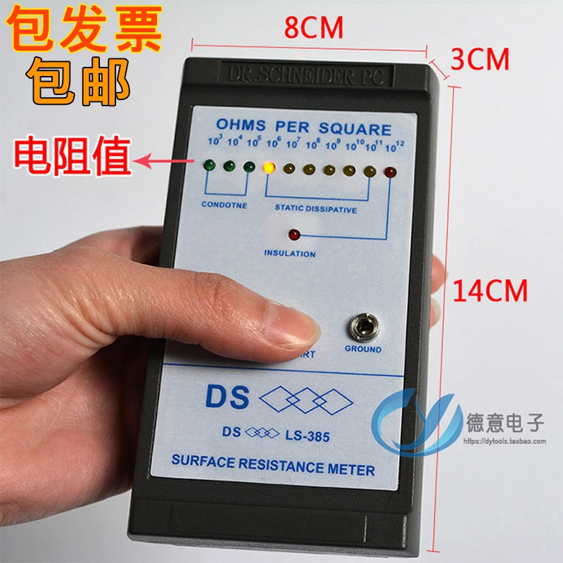 

TRACK Anti Static Surface Resistance Tester DS High Precision Instrument Impedance Meter