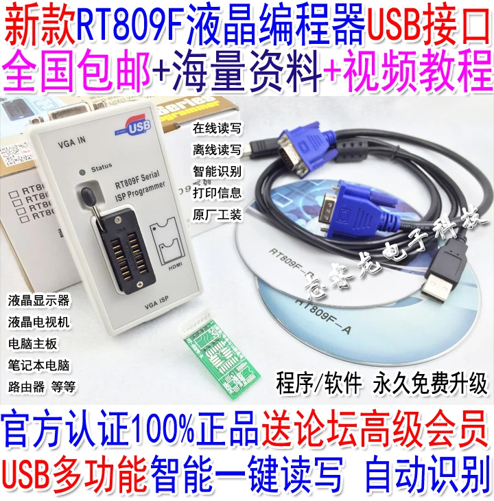 

2018 New RT809F Motherboard LCD High Speed USB Programmer BIOS Burner Intelligent Read and Write Program