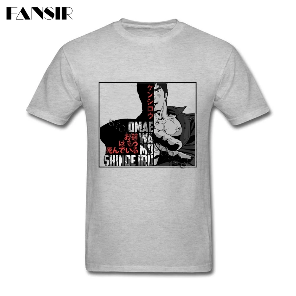 Хокуто нет Кен кулак North Star Camisetas классический Стиль Для Мужчин's футболки