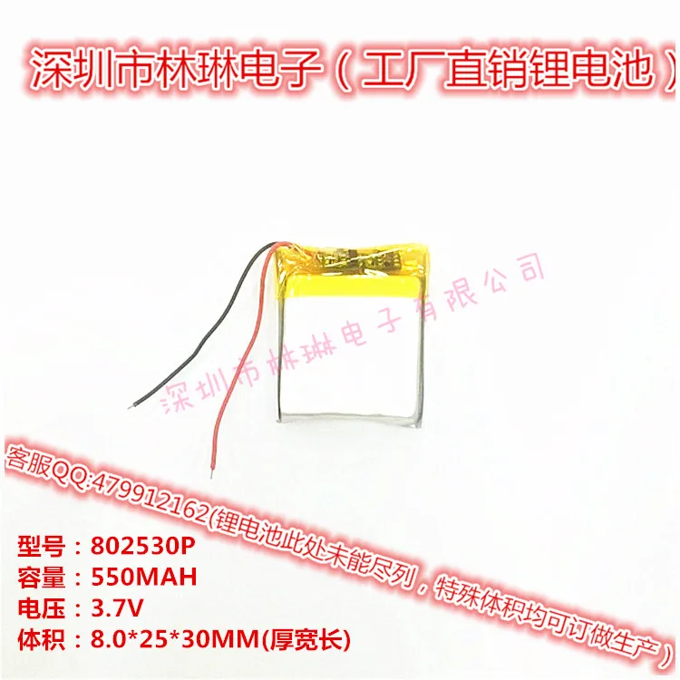 Хит продаж 082530P 802530P 3 7 V 550MAH с защитной пластиной литий-полимерный светящийся