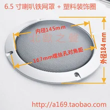 2 шт. 6,5 дюймов, сабвуфер автомобильные колонки Чехлы вафельные DIY сетки гриль