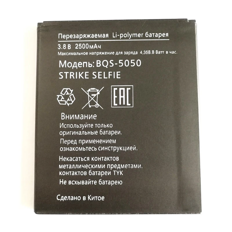 3 8 V 2500mah Замена BQS 5050 батарея для BQ Mobile Strike Selfie батареи|mobile phone battery|battery forphone battery |