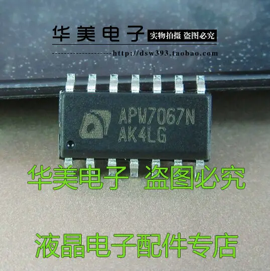 APW7067N новый оригинальный материнская плата графический чип обслуживания |